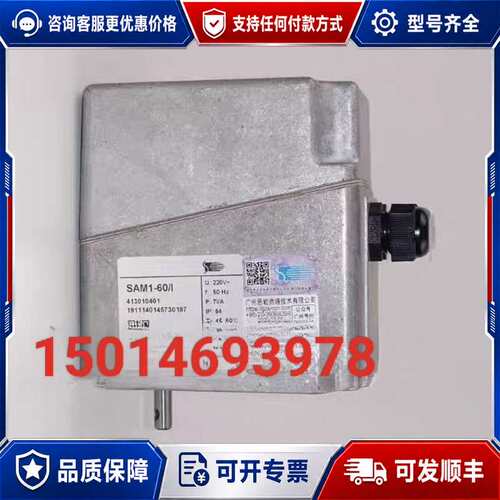 议价施能执行器SAMl－60/1可维修