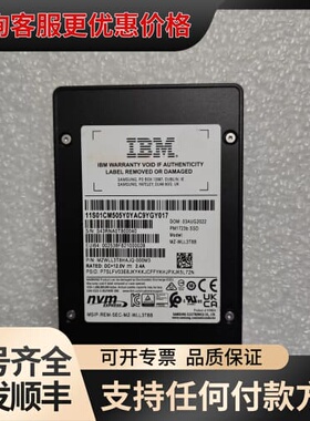 议价IBM PM1723b 3.8T 2.5寸 SAS SSD可维修