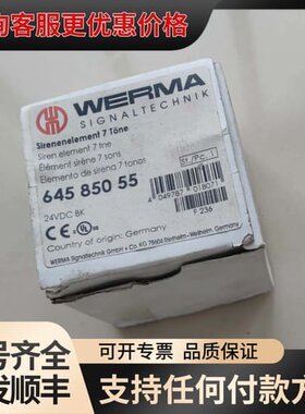 议价WERMA蜂鸣器64585055可维修