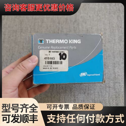 议价THERMO KING电磁阀，200RB 6T3，P/N:4可维修