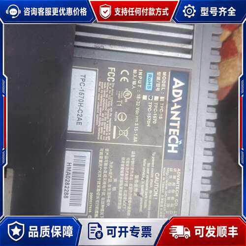 议价研华工控机 TPC-1570H-C2AE可维修