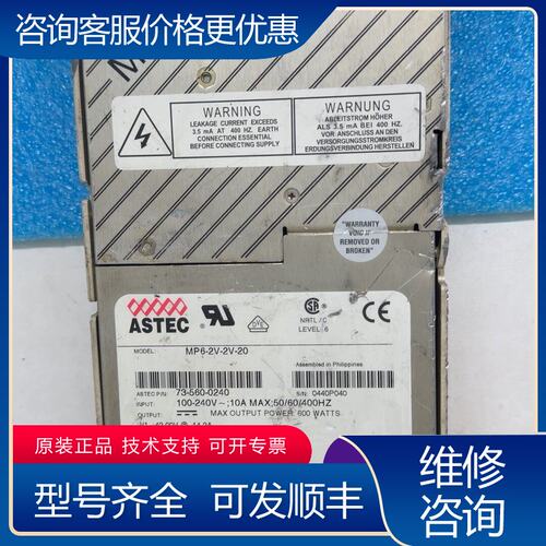 议价ASTEC雅达电源MP6-2V-2V-20可维修