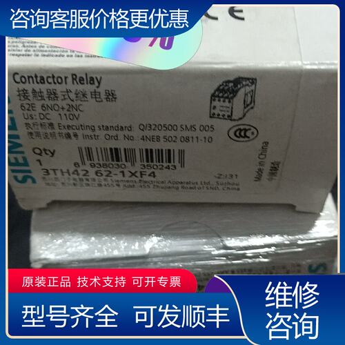 议价西门子接触器式继电器型号3TH42 62-1XF4可维修