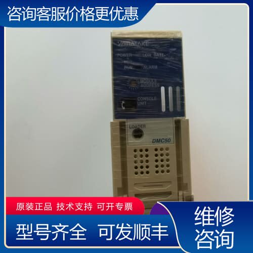 议价DMC50C DMC50CH400000000 YAMATA 可维修