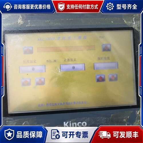 议价Kinco MT4512TE触摸屏，件，型号MT45可维修