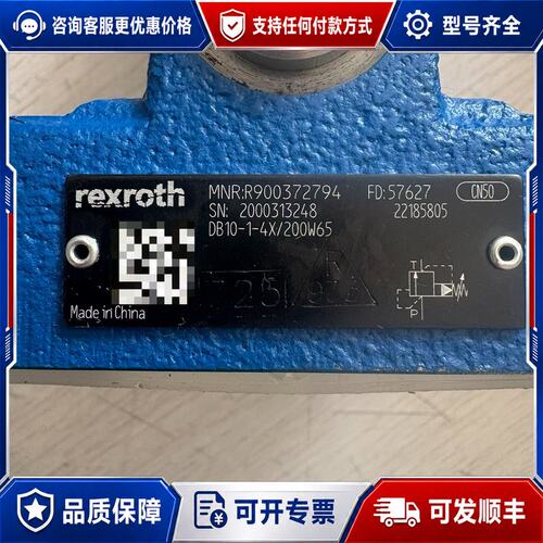 议价R900372794 DB10-1-4X/200W65力士可维修