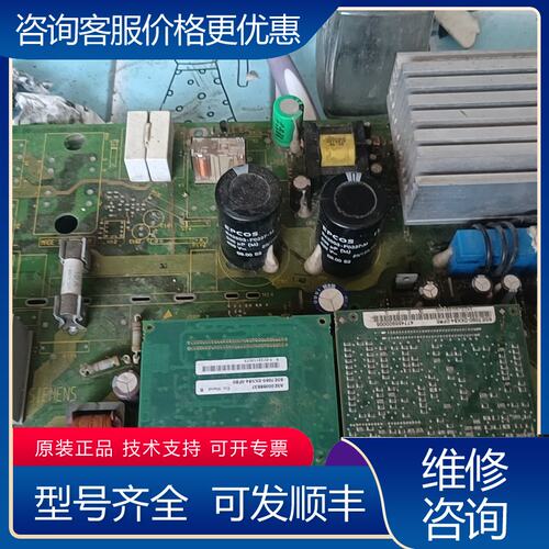 议价6se7014-OTP84-1LBO 西门子伺服器主板可维修