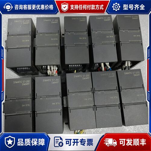 议价西门子S7-200 smart模块EM DR16 EM DT可维修