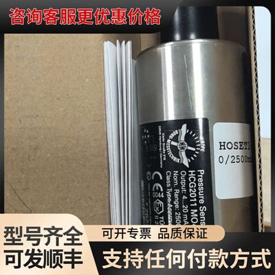 议价HOPPE HCG2011 MO4 P1 压力传感器，0-2可维修