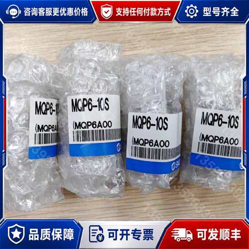 议价低摩擦气缸MQP4/MQP6/MQP10/MQP16/可维修
