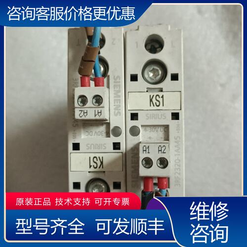 议价剪线件西门子3RF2320-1AA45如图外观完整可维修