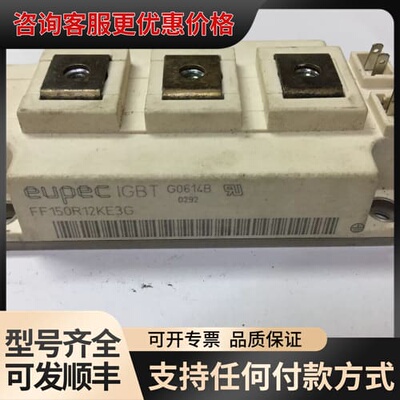 议价FF150R12KE3G测试好 物美价廉可维修