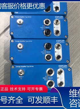 议价奇石乐电荷放大器5074A111(3个) 5074B111( 可维修