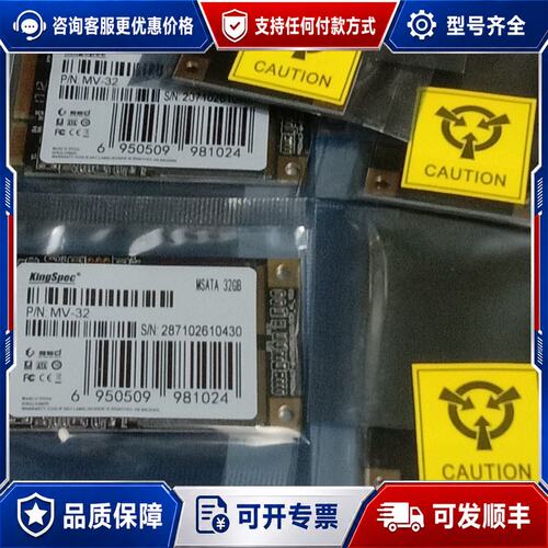 议价金胜维 KingSpec MV-32 mSATA 32GB可维修