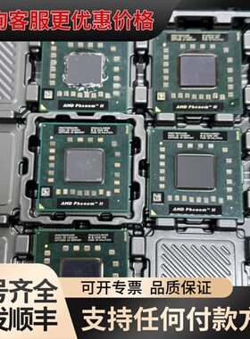 议价AMD HMN970DCR42GM N970 2.2G 2M可维修