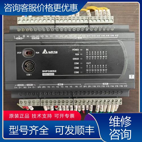 议价台达PLC DVP32ES200T实物可维修
