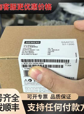 议价模块6ES7215-1AG40-0XB0可维修