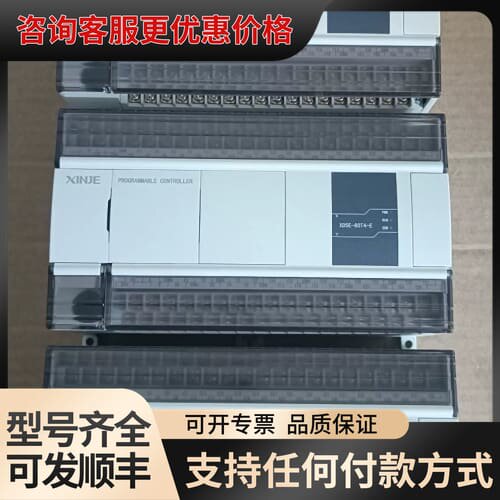 议价信捷XD5E-60T4-E，3只（余2只），新机未用上，9.可维修
