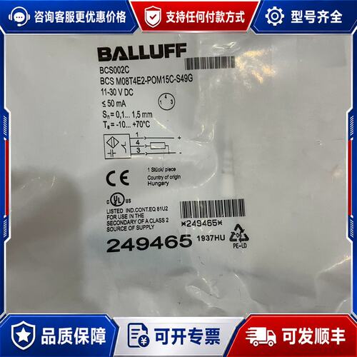 议价巴鲁夫 BCS002C BCS M08T4E2-POM15C可维修