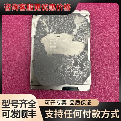 议价xFusion超聚变-银牌4410Y处理器可维修
