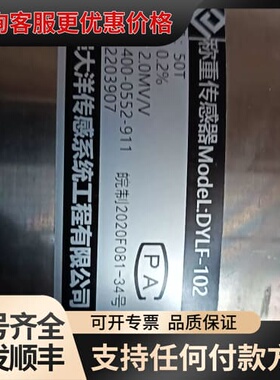 议价大洋轮辐式称重传感器DYLF-102可维修
