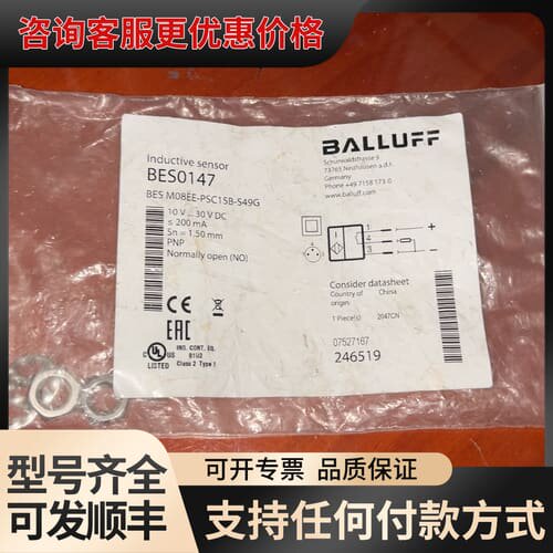 议价巴鲁夫接近开关 BES0147 BESM08EE-PSC可维修