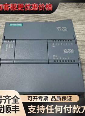 议价S7-1200 CPU1212C可维修