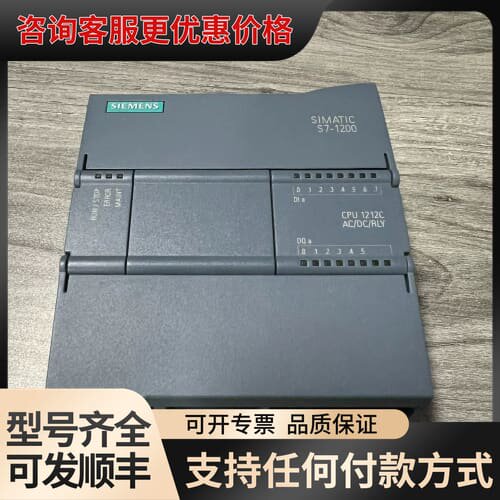议价S7-1200 CPU1212C可维修