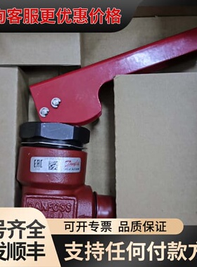 议价丹佛斯工业制冷快速放油阀QDV15可维修