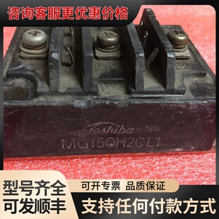 议价模块MG150H2CL1测试好 不多可维修