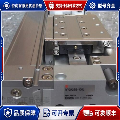 议价高精度无杆气缸MY2H25G-100L可维修