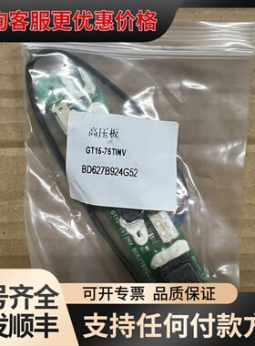 议价GT15-75TINV 高压板可维修
