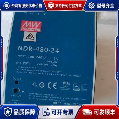 议价台湾明纬NDR-480-24导轨电源，输入100-240VA可维修