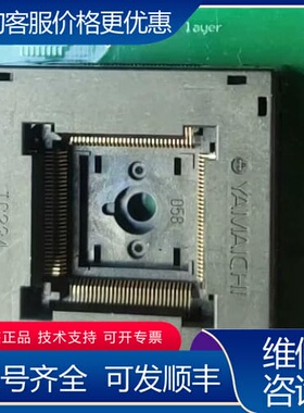 议价艾科 DIL48/QFP120 ZIF FM3－2，成色很好可维修