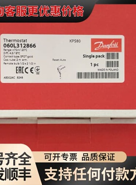 议价丹佛斯温度传感器060L312866 可议价可维修