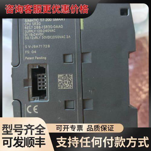 议价S7-200 SMART CPU SR30可维修