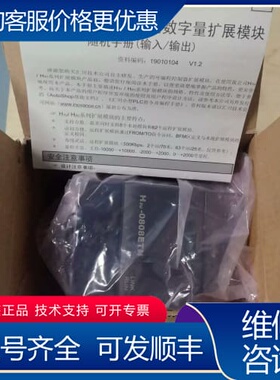 议价INOVANCEH2U-0808ETN模块H2U-0 可维修