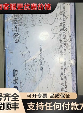 议价普洛菲斯触摸屏 PFXST6700WADE 触摸板碎可维修