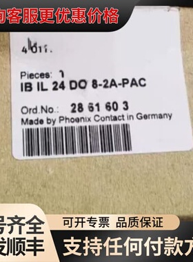 议价2861603可维修