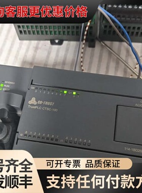 议价合信TrustPLC CTSC-100 CPU124 114可维修