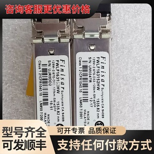 议价光模块34060402 DWDM 1535.52可维修