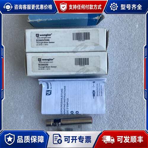 议价wenglor威格勒光电开关SO953N EO95VD3N可维修