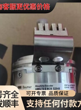 议价sew编码器AMG73 SW 29 S2048可维修