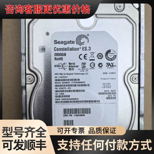 议价EMC 005050732 2T 7.2K SAS 3.5可维修