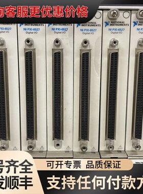 议价 PXI6527可维修