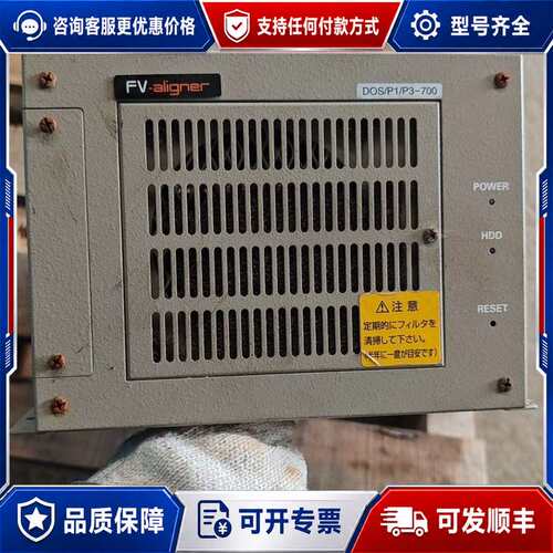 议价FAST FV-ALIGNER DOS/P1/P3-700可维修