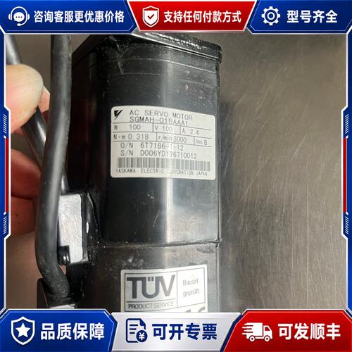 议价安川伺服电机SGMAH-01BAAA1，100W，，可维修