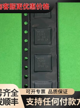 议价MSP430F5342IRGZR可维修