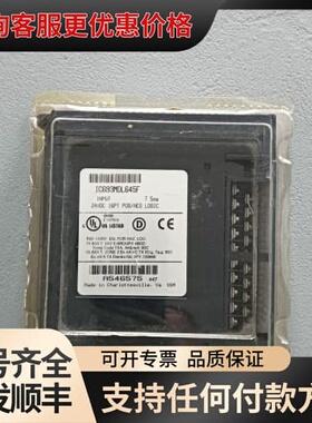 议价GE-FANUC IC693MDL645F模块 成色还可以可维修