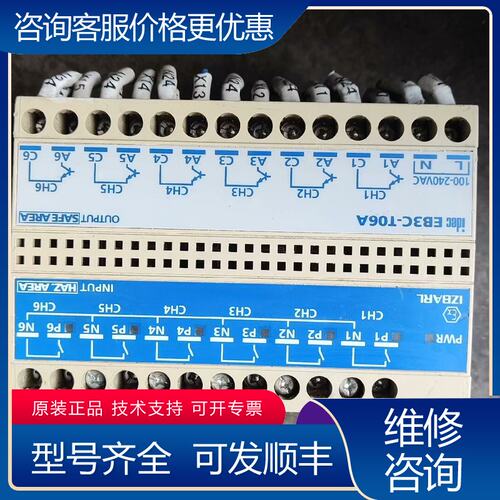 议价和泉安全继电器EB3C-T06A,货场下来的挺可维修